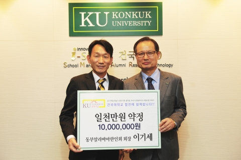 건국대 발전기금본부(본부장 이상목 대외협력부총장)는 미국 동부 알라바마 한인회 이기세 회장(무역 83)이 'KU투모로우(Tomorrow) 장학기금'으로 1,000