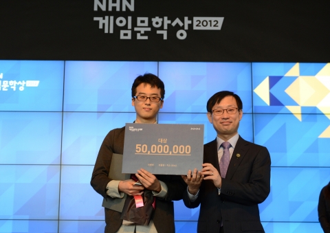 NHN게임문학상 대상작 '키스' 수상자
