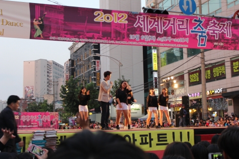 제1회 세계거리춤축제 댄스공연