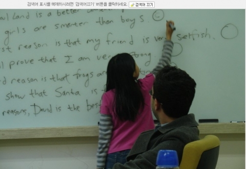 논리력과 표현력 중심의 영어 학습, 디베이팅 캠프