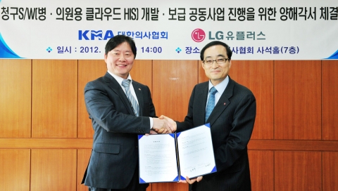 LG유플러스(부회장 이상철 / www.uplus.co.kr)는 대한의사협회(회장 노환규)와 클라우드 기반 의료정보시스템 개발 및 공급을 위한 전략적 제휴를 체결했다.
사진은 LG유