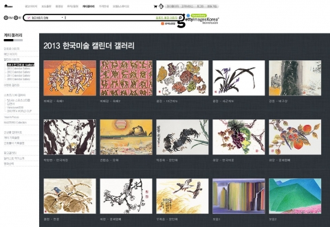 국내 최대 디지털 컨텐츠 공급업체 (주)멀티비츠이미지가 한국을 대표하는 미술작가들의 저작권 관리 및 창작물 컨텐츠 위탁판매를 전문으로 하는 (주)대중문화저작권관리와 독점 제휴계약을 맺고 주목 받는 한국현대미술작품 30만 컷을 독점 서비스한다.