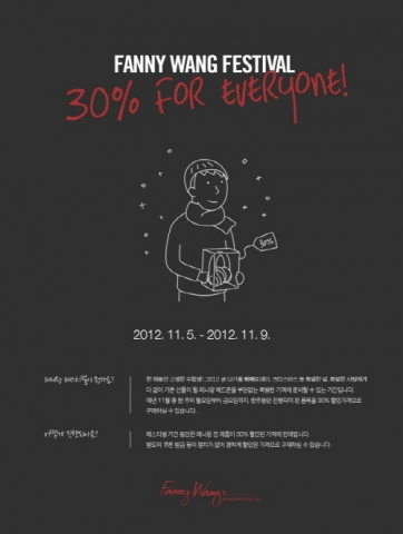 '페니왕 페스티벌', 프리미엄 헤드폰 페니왕 전 품목 최대 30%할인
