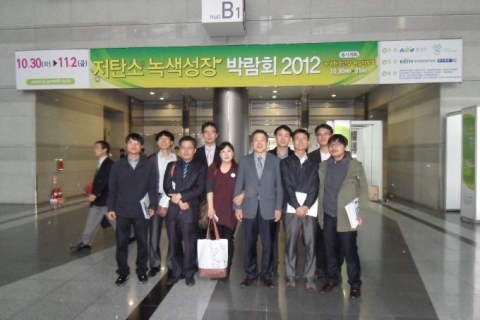 서대문구도시관리공단 임직원, 2012 저탄소 녹색성장 참관