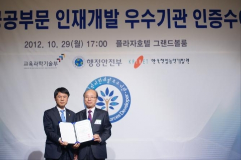 서대문구도시관리공단 정일택 이사장이 2012 공공무문 인재개발 우수기관 인증서를 수여받고 있는 모습