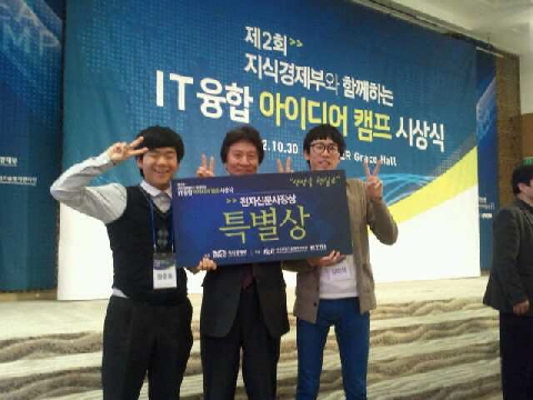 컴퓨터 정보공학과 김민상(1학년) 학생과 군산중앙고등학교 장준호 학생(2학년)의 ‘스마트 컬러펜’이 ‘제2회 지식경제부와 함께하는 IT융합 아이디어 캠프’에서 특별상을 수상하였다.