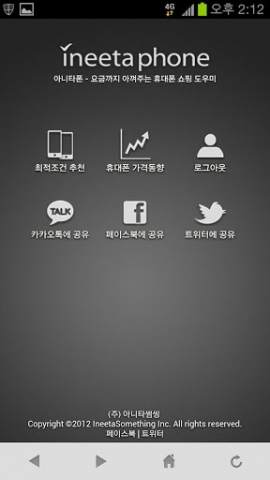 아니타폰