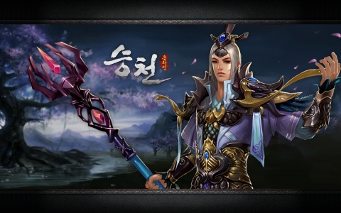 승천온라인
