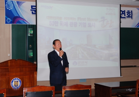 문동신 군산시장, 5일 군산대에서 특강