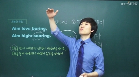 제프스터디 영순법(영어단어순서법) 강의 장면