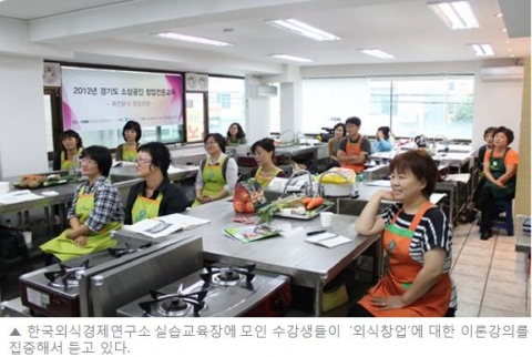 경기도가 주최하고, 경기중소기업종합지원센터에서 주관하는 ‘일식창업’ 무료교육이 한국외식경제연구소를 통해 오는 20일부터 23일까지 진행된다.