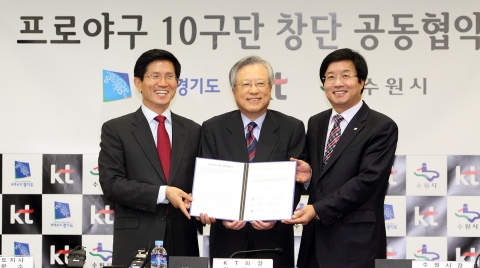 프로야구 10구단 창단을 위한 공동협약식에서 좌측부터 경기도 김문수 도지사, kt 이석채 회장, 수원시 염태영시장이 협략서를 서명하고 웃고 있다.
