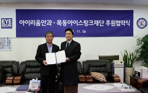 강남 아이리움안과와 한국동계스포츠센터 목동아이스링크장 재단이 11월 6일 후원협약식을 체결했다.