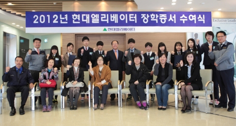 현대엘리베이터(대표이사 한상호, 뒷줄 여섯 번째)가 경기도, 충남, 강원도의 지역사회 모범학생들에게 장학증서를 수여하는 행사를 가졌다.