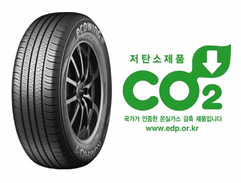 금호타이어(대표 김창규)는 금호타이어의 친환경 타이어 ‘에코윙 S(ecowing S)’가 타이어 업계 최초로 ‘탄소성적표지 저탄소제품’ 인증을 획득했다고 7일 밝혔다.