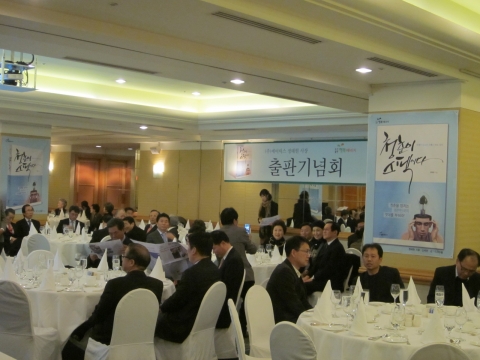 정태현 저자의 '청춘이 스펙이다' 출판기념회 전경