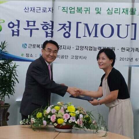 근로복지공단 일산지부(성덕환지사장)와 MOU. 좌 성덕환지사장, 우 김선영대표