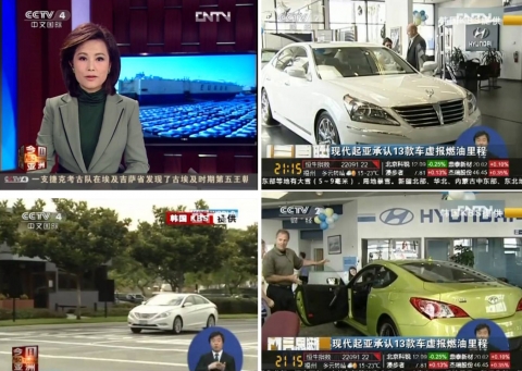 중국 관영 CCTV가 현대·기아차의 연비 부풀리기를 4일간 계속 보도함으로써 동남아시아 한국산 자동차시장에 영향을 줄 것으로 보인다.