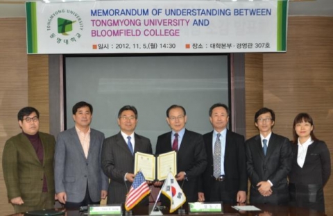 동명대 11/5 미 BLOOMFIELD COLLEGE와 협력 협정