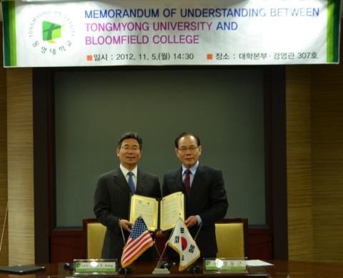 동명대 11/5 미 BLOOMFIELD COLLEGE와 협력 협정
