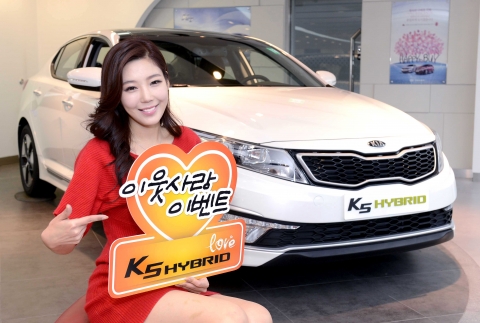기아자동차㈜는 11월 한달 동안 판매되는 ‘K5 하이브리드’ 1대당 친환경 배추 1포기 및 김장 비용에 해당하는 금액을 적립해 하상장애인복지관(서울 강남구 개포동)에 겨울 김장 비