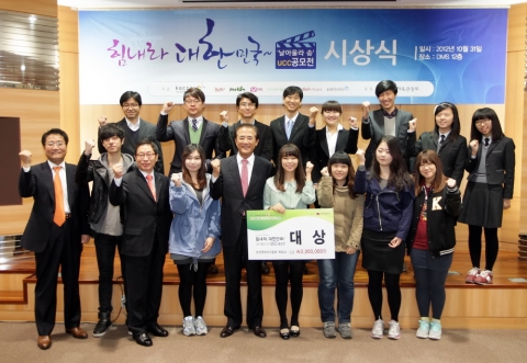 지난 10월 31일 DMS(12층)에서 개최된 ‘힘내라 대한민국 UCC공모전’시상식 모습