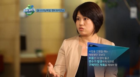 tvN슈퍼챌린저코리아 2회에 멘토로 출연한 스탠다드차타드은행 압구정PB센터 이수경 팀장이 금융 포트폴리오에 대한 멘토링을 하고 있다.