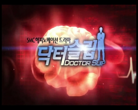 삼성서울병원, 2020년 예견한 메디컬드라마 '닥터슬립' 제작