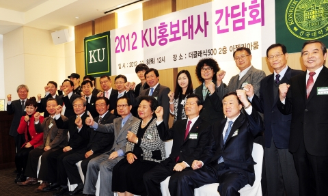 건국대, 동문 CEO 등 각계인사 홍보대사 위촉