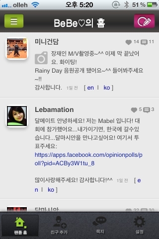 시크릿 BAP 레인보우 에이젝스 스피카 허영생 김규종 전현무 손승연 장재인 달마시안등 스타급 연예인들이 신개념 sns팬카페 ‘팬플(www.fanpple.com)'을 오픈했