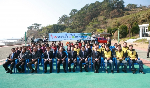 대한주택보증, 통영 연명어촌계와 자매결연 체결