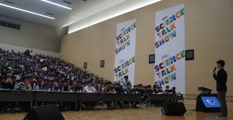 10일 삼성전자가 수원 '삼성 디지털 시티'에서 이공계 진학을 희망하는 고등학생을 대상으로 '과학 토크쇼'를 주최, 참석한 학생들이 삼성전자 소