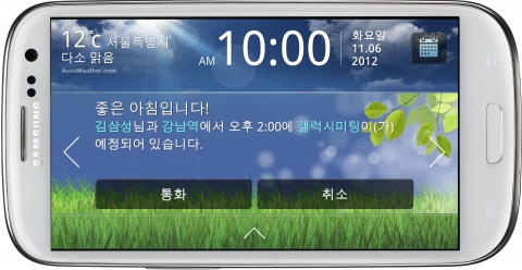 삼성전자는 운전 중에 음악, 내비게이션, 음성 통화 등을 안전하고 편리하게 사용할 수 있는 차량용  애플리케이션 '드라이브링크(Drive Link)'를 선보였다.