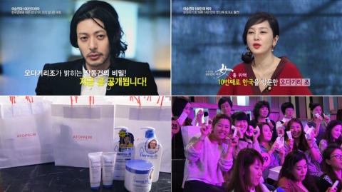 이승연과 100인의 여자 캡쳐