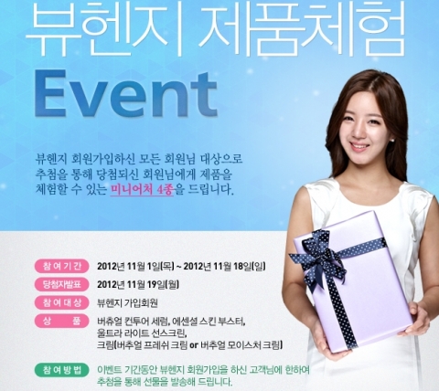 BUHENGE LAUNCHING EVENT