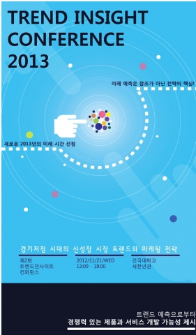 컨퍼런스