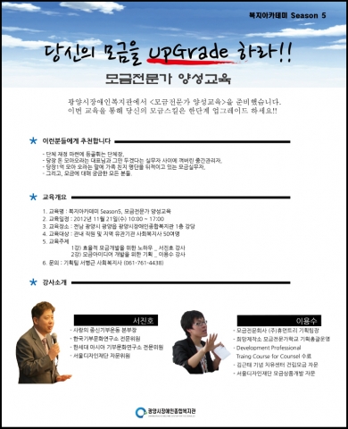 복지아카데미 포스터