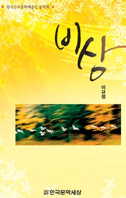 근로자 문화예술잡지 표지