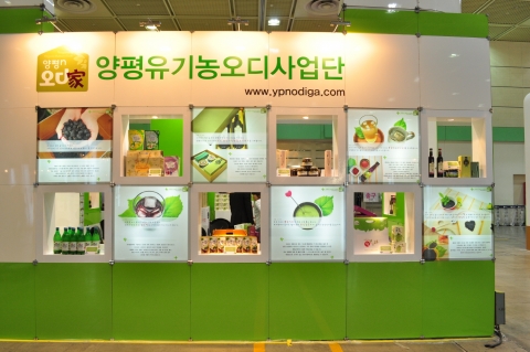 양평유기농오디사업단은 지난 11월 6일부터 9일까지 4일간 코엑스에서 열린 ‘2012 Food Week’를 성황리에 마쳤다.