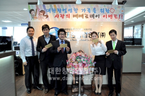 대한창업연합(주)은 11일 11일 빼빼로데이를 맞아 '대한창업연합 가족을 위한 사랑의 빼빼로데이' 이벤트를 열었다.