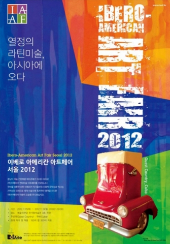 이베로 아메리칸 아트페어 서울 2012(Ibero-American Art Fair Seoul 2012, IAAF 서울 2012)가 오는 15일부터 19일까지 서울 예술의전당 한가람