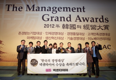 넥센타이어가 13일 ‘한국능률협회컨설팅(KMAC)에서 시행하는 ‘2012 한국의 경영대상 마케팅대상’을 수상했다’고 밝혔다.