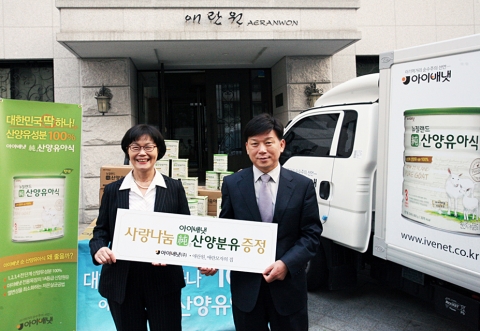 후원하는 ‘아이배냇 사랑 나눔 아이배냇 순 산양분유 증정식’ 사진(좌-애란원 한상순 원장, 우-아이배냇 김인호 전무)