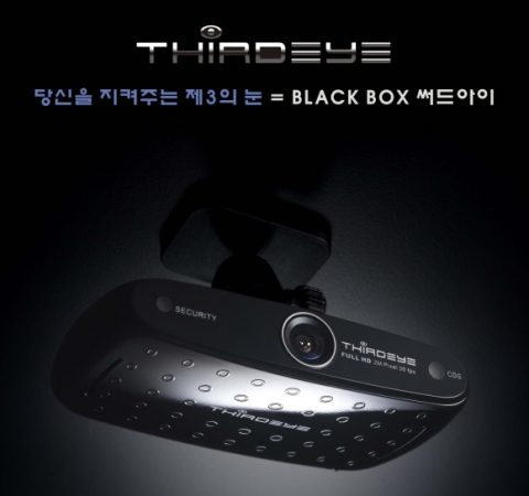 HIWAVE Black Box ThirdEye