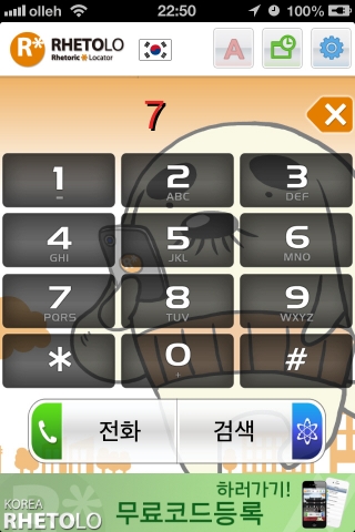 레토로 어플리케이션에서