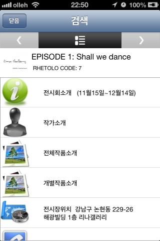 레토로 어플리케이션에서