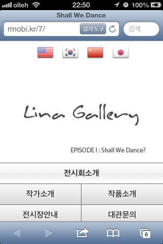 전시회소개를 누르시면 레토로의 모바일 홈페이지가 나옵니다.