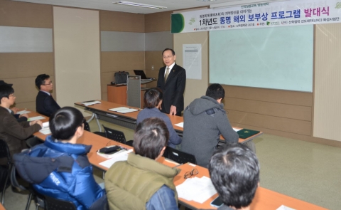 동명대학교 11월 14일 태국 보부상 발대식 장면