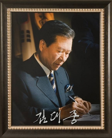 &#039;김대중 자서전&#039; 앱북 메인화면