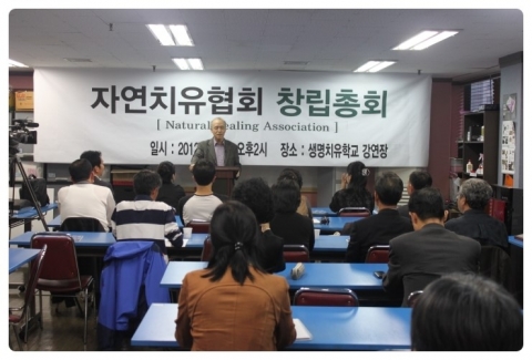 황종국 변호사의 ‘생활치유와 생명주권’에 관련된 특별 강연이 돌아오는 11월 24일 열린다.